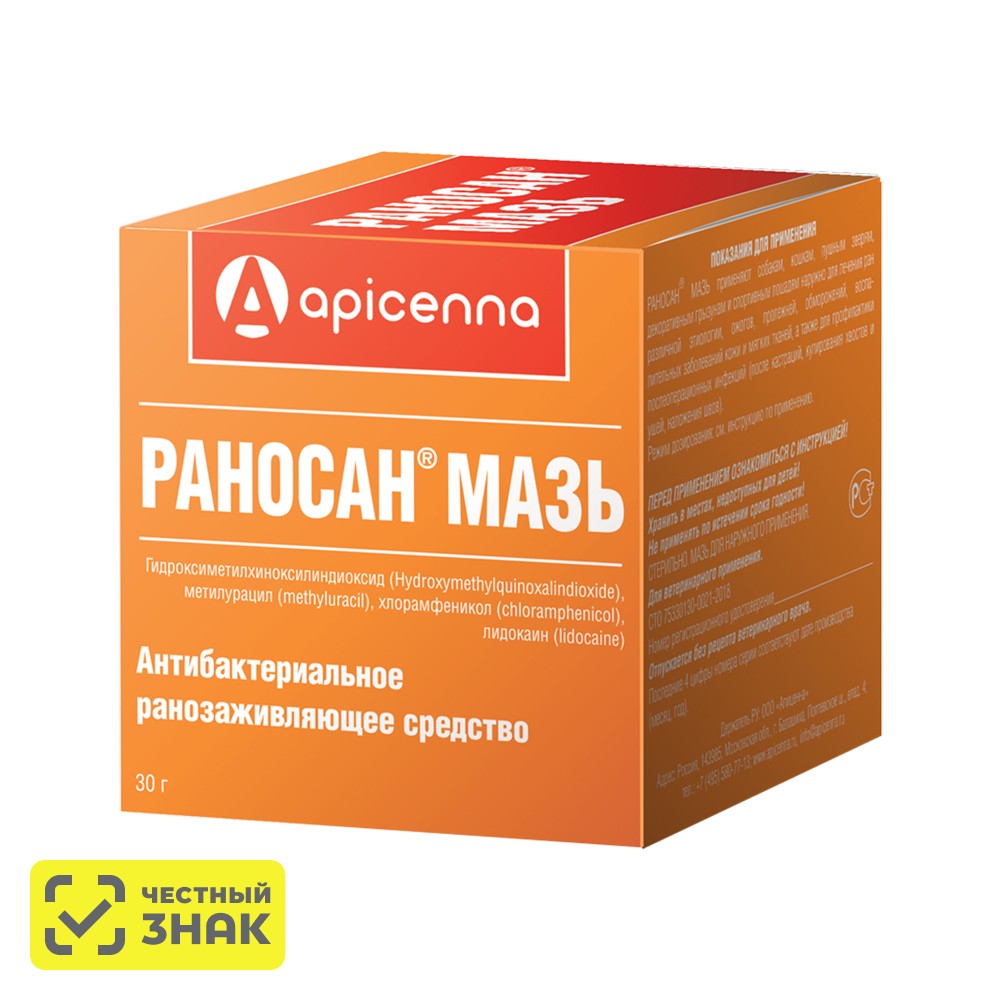 

Apicenna Раносан Мазь антибактериальная ранозаживляющая для кошек и собак, 30 гр. (по рецепту)