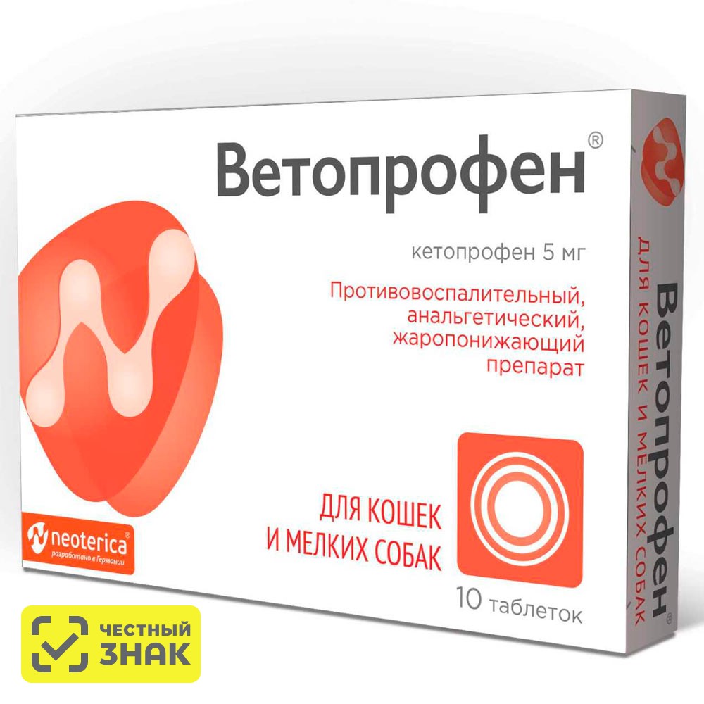 

NEOTERICA Ветопрофен для кошек и мелких собак, 10 таб