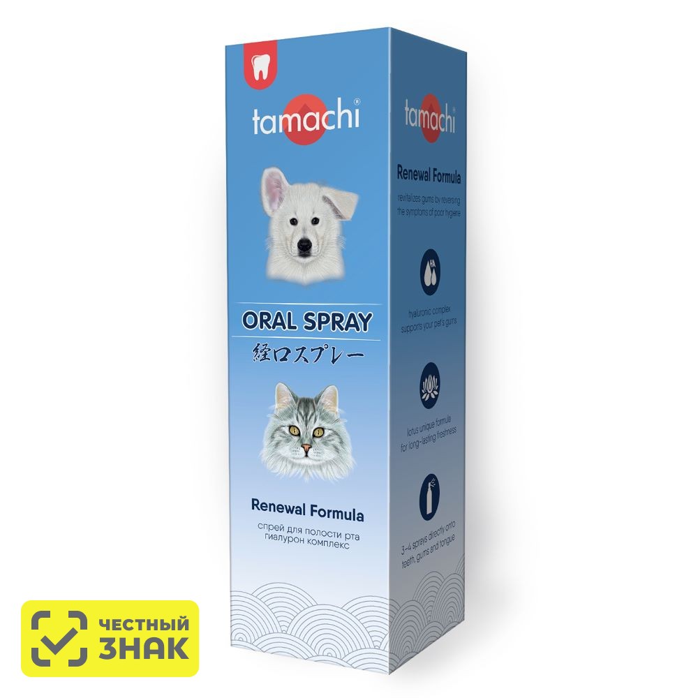 

TAMACHI Renewal Formula Спрей для отбеливания зубов и укрепления дёсен у кошек и собак, 125 мл
