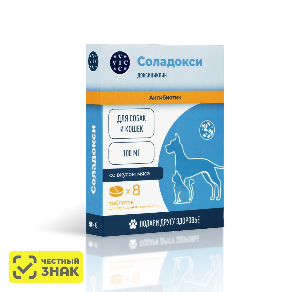 

VIC Соладокси 100 мг Антибактериальный препарат для кошек и собак, со вкусом мяса, 8 таблеток (по рецепту)