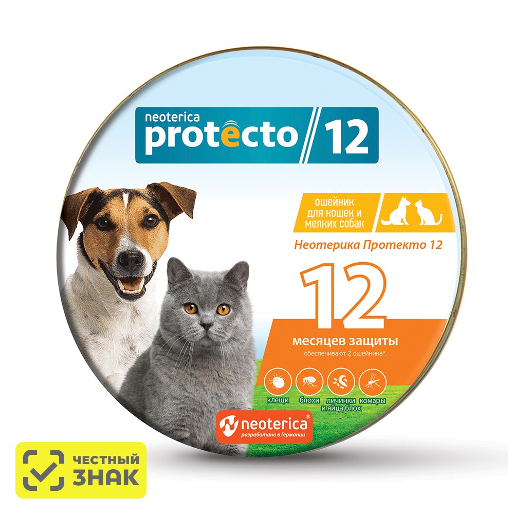 Protecto Ошейник для кошек и собак мелких пород от клещей и блох, 40 см, 2 шт. в упаковке