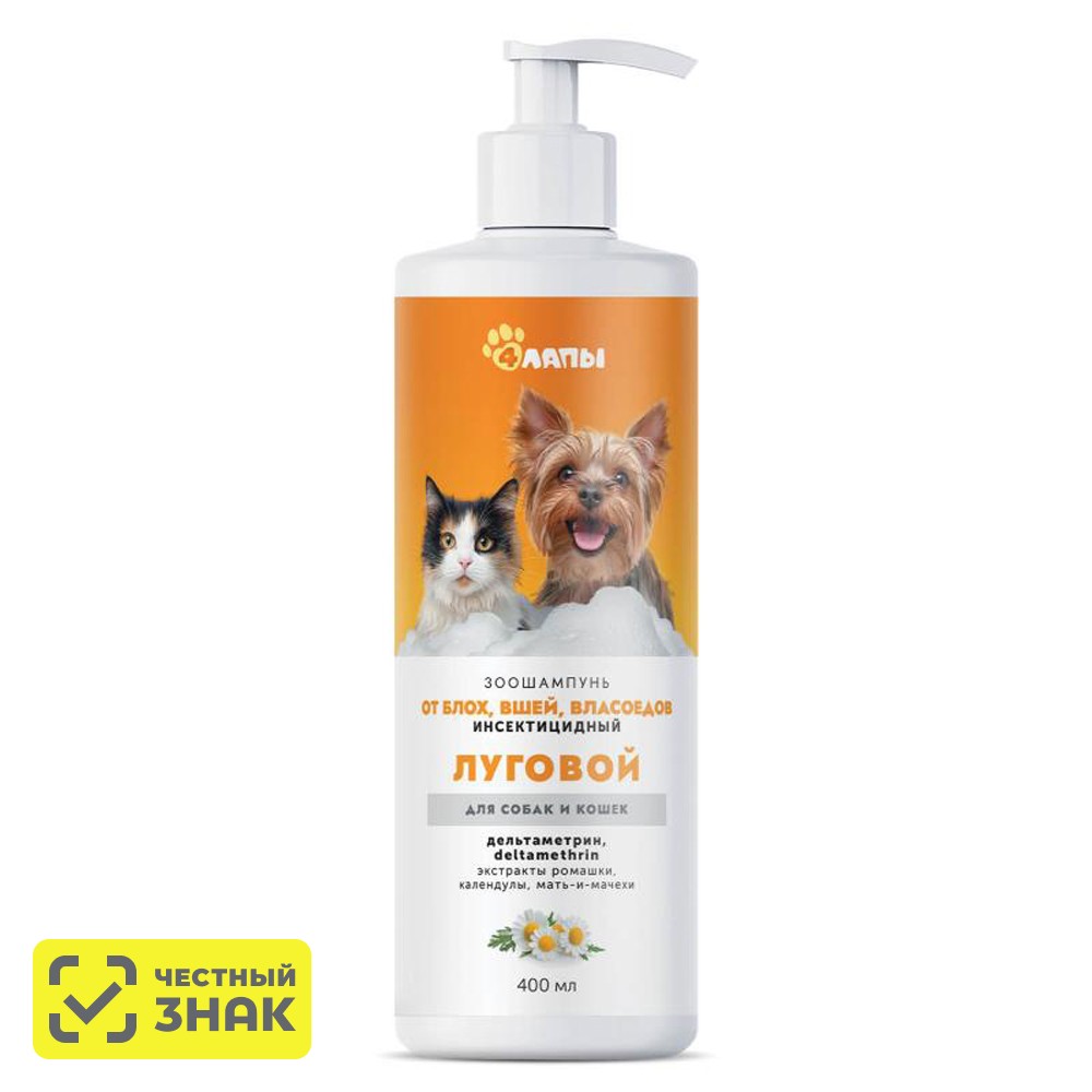 

АВЗ Шампунь от блох, вшей и власоедов для кошек и собак Луговой, 400 мл