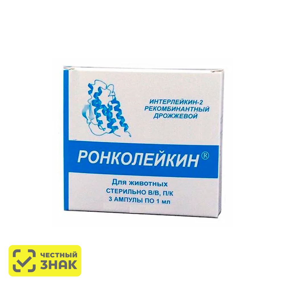 

ООО БИОТЕХ Ронколейкин 100 000 МЕ Препарат для кошек и собак, 3 ампулы в упаковке