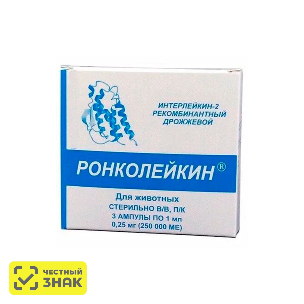 

ООО БИОТЕХ Ронколейкин 250 000 МЕ Препарат для кошек и собак, 3 ампулы в упаковке