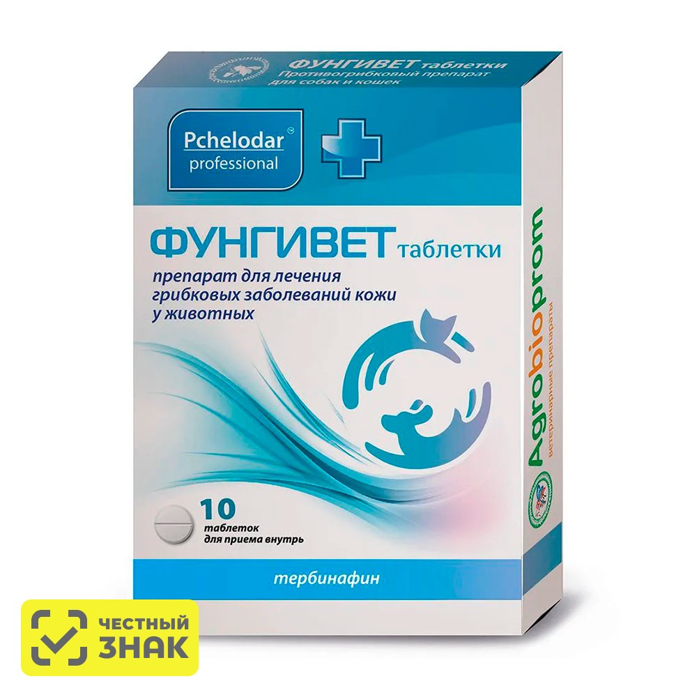 

Pchelodar Фунгивет Препарат для лечения грибковых заболеваний кожи у животных, 10 таблеток