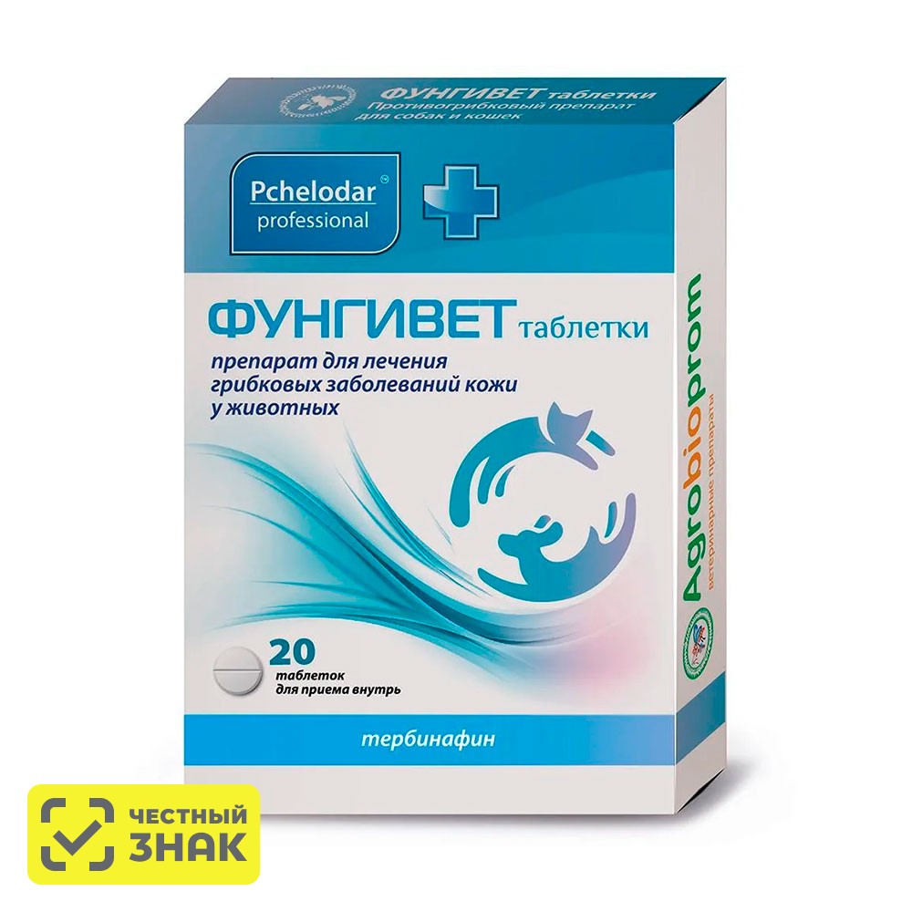 

Pchelodar Фунгивет Препарат для лечения грибковых заболеваний кожи у животных, 20 таблеток