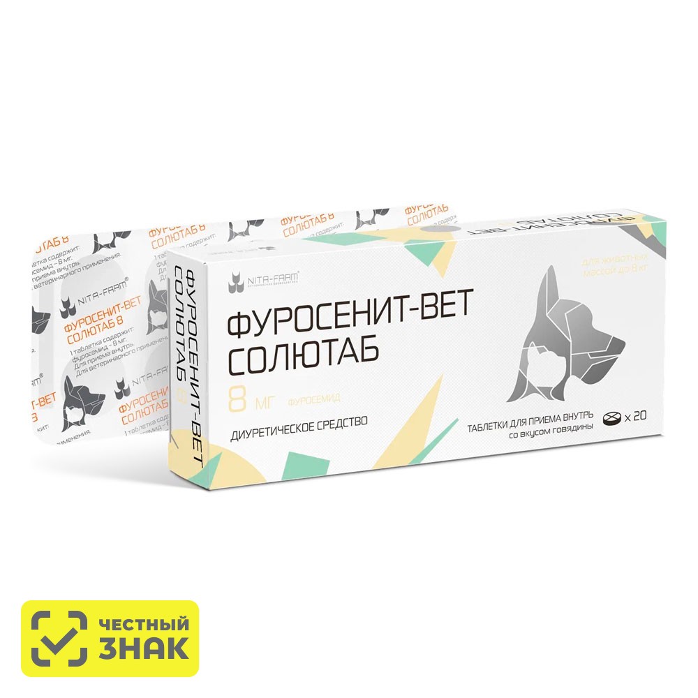 

Nita-farm Фуросенит-вет Солютаб Диуретическое средство для кошек и собак 8 мг, 20 таблеток