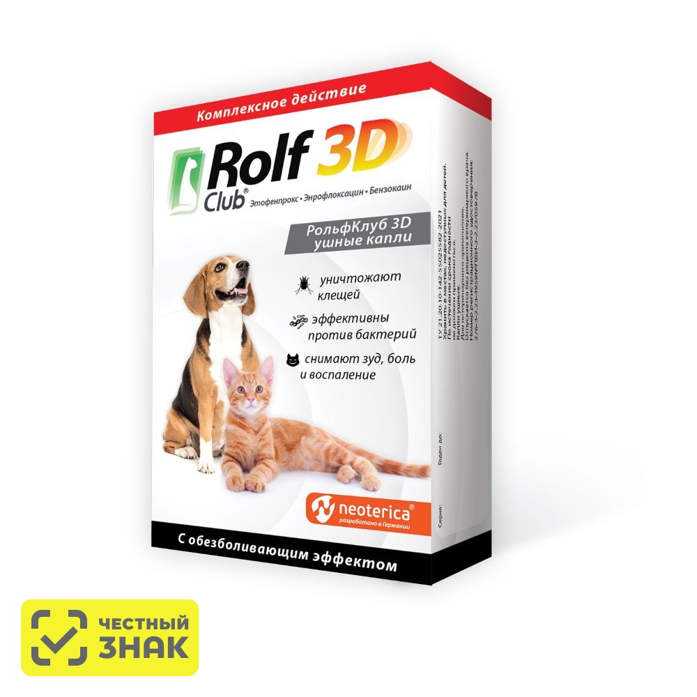 

Rolf Club Ушные капли от клещей для кошек и собак с обезболивающим эффектом, 10 мл (по рецепту)