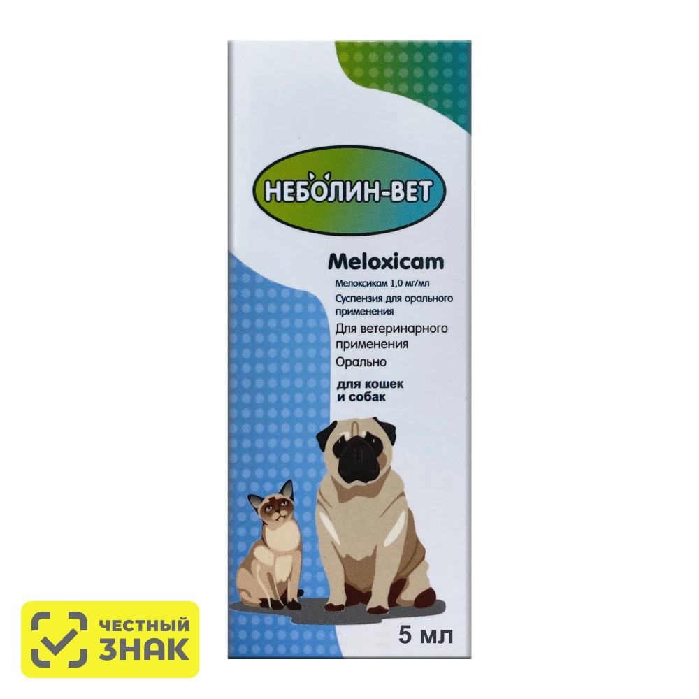 

Неболин-Вет Нестероидный противовоспалительный препарат для кошек и собак, 5 мл