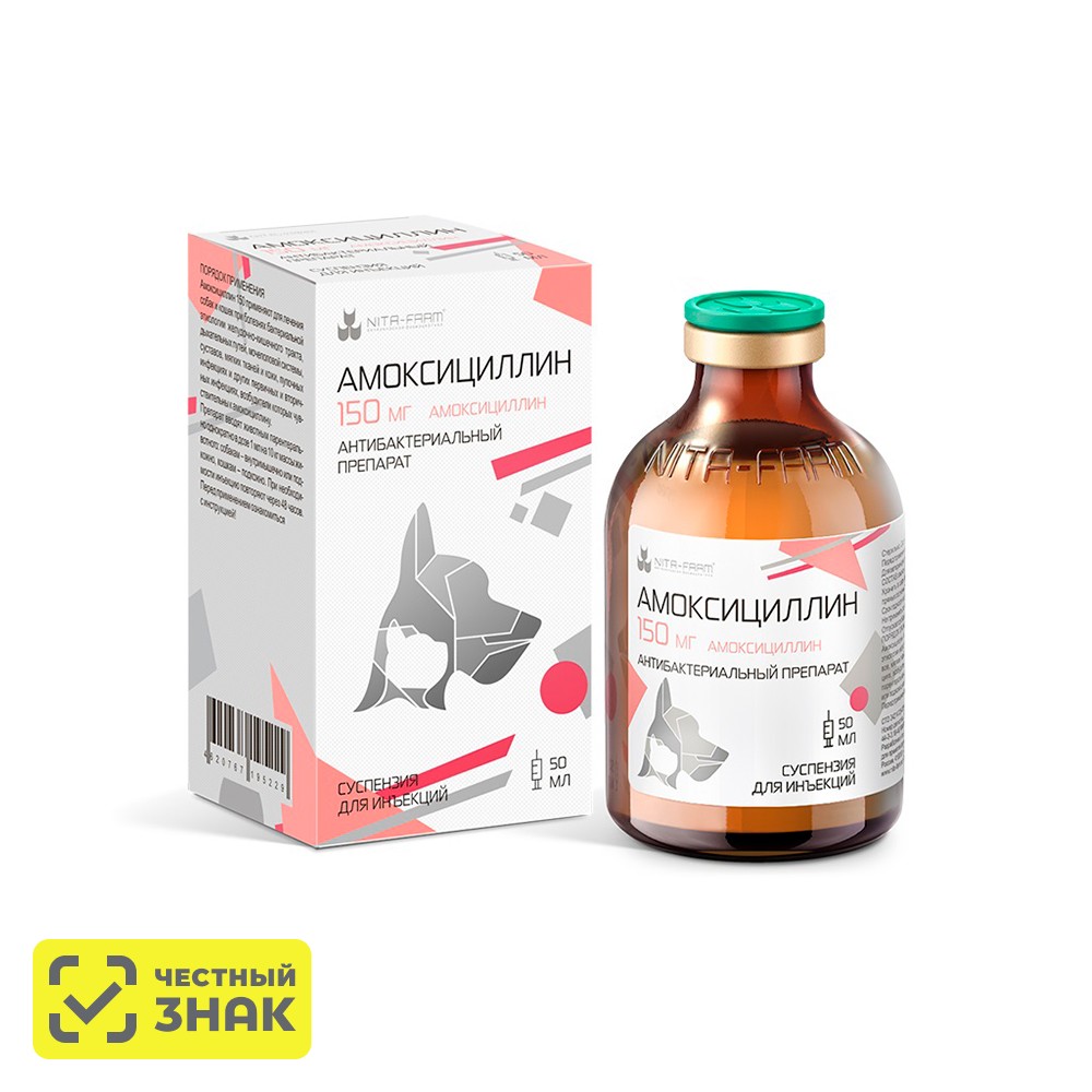 

Nita-farm Амоксициллин 150 Антибактериальный препарат для кошек и собак, суспензия для инъекций, 50 мл (по рецепту)