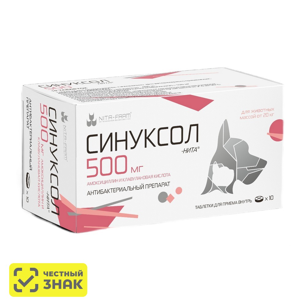 

Nita-farm Синуксол-Нита Антибактериальный препарат для кошек и собак весом от 20 кг, 500 мг, 10 таблеток (по рецепту)