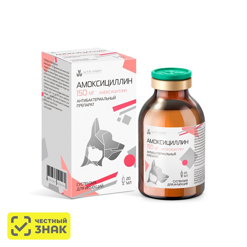 

Nita-farm Амоксициллин 150 Антибактериальный препарат для кошек и собак, суспензия для инъекций, 20 мл (по рецепту)