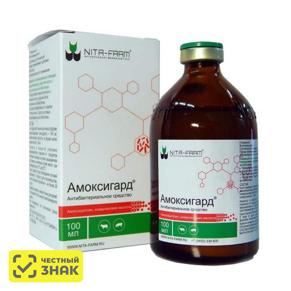 

Nita-farm Амоксигард Антибактериальный препарат для кошек и собак, 100 мл (по рецепту)