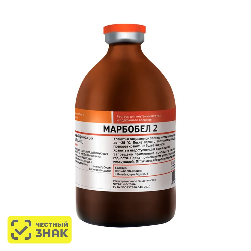 

Белкаролин Белкаролин Марбобел 2, флакон 50 мл (по рецепту)