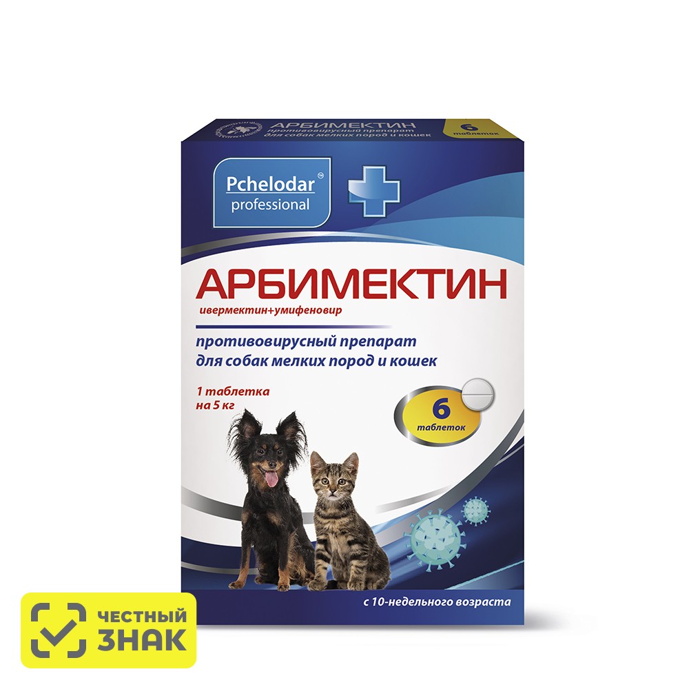 

Pchelodar Арбимектин Таблетки для лечения инфекционных заболеваний вирусной и бактериальной этиологии у кошек и собак мелких пород, 6 таблеток