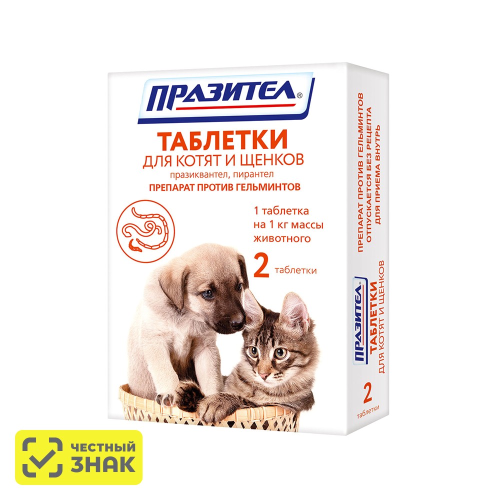 

Астрафарм Празител таблетки от гельминтов для котят и щенков, 2 таблетки