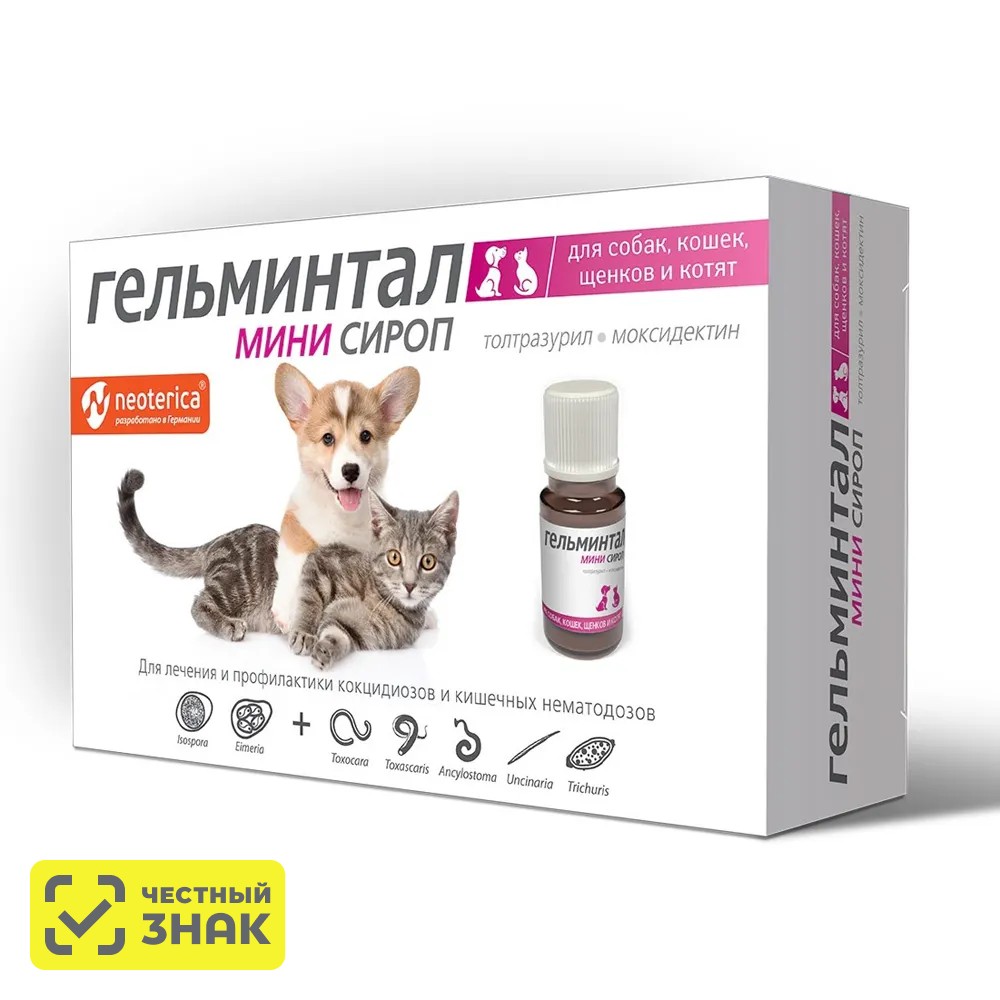 

Гельминтал Сироп мини от гельминтов для щенков и котят, 10 мл