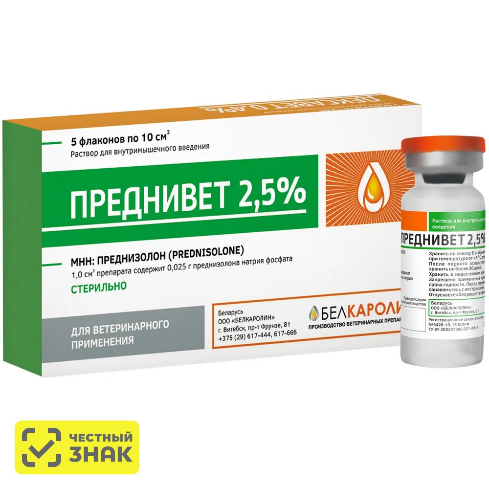 

Белкаролин Преднивет 2,5%, фл.10мл