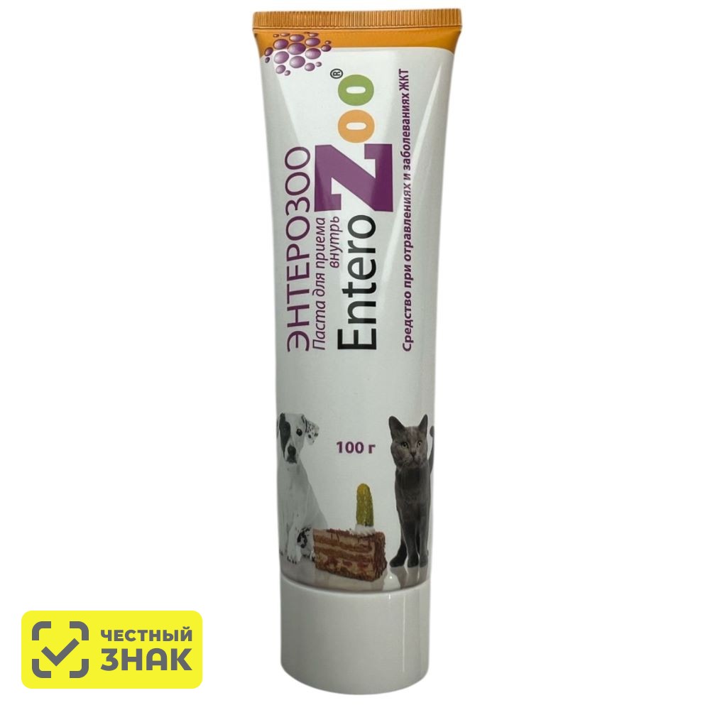 

ЭНТЕРОЗОО EnteroZoo Паста при отравлениях и заболеваниях ЖКТ для кошек и собак, 100 гр.