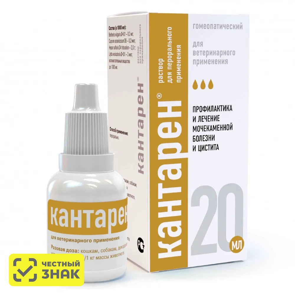 

Хелвет Кантарен раствор для перорального применения 20 мл