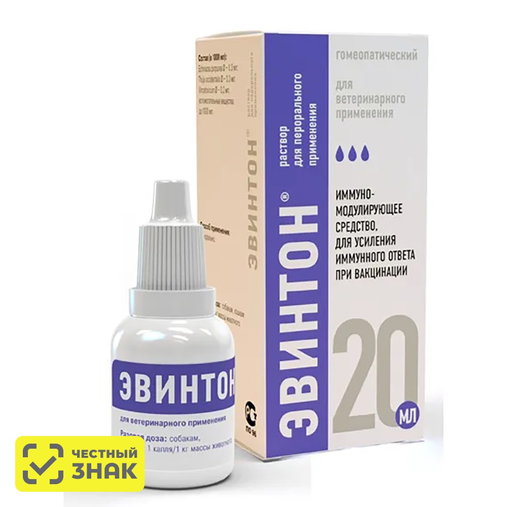 

Хелвет Эвинтон 20 мл пероральный