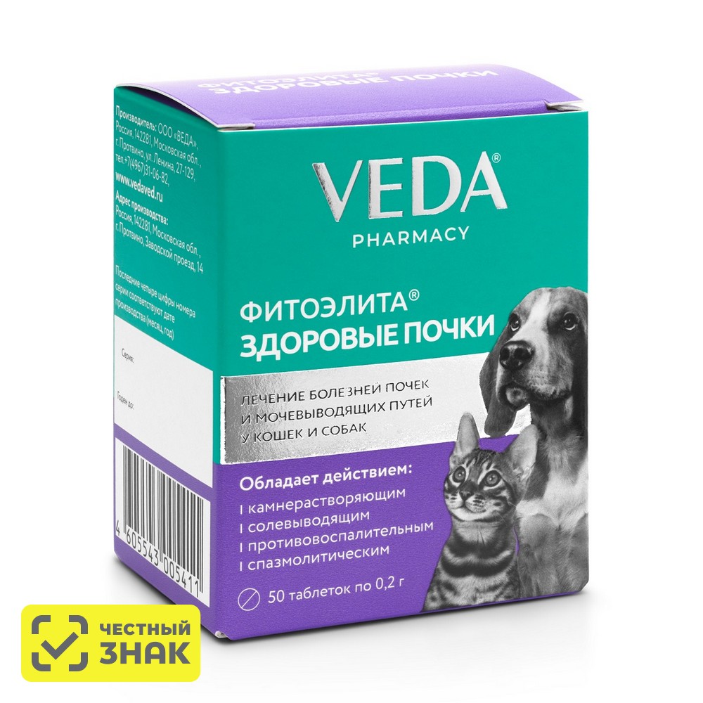 

Veda Фитоэлита Здоровые почки Препарат растительного происхождения для профилактики и лечения болезней почек и мочевыводящих путей у кошек и собак, 50 таблеток