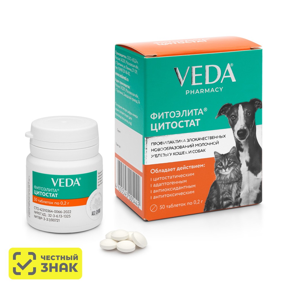 

Veda Фитоэлита Цитостат Препарат для профилактики злокачественных новообразований молочной железы у кошек и собак, 50 таблеток