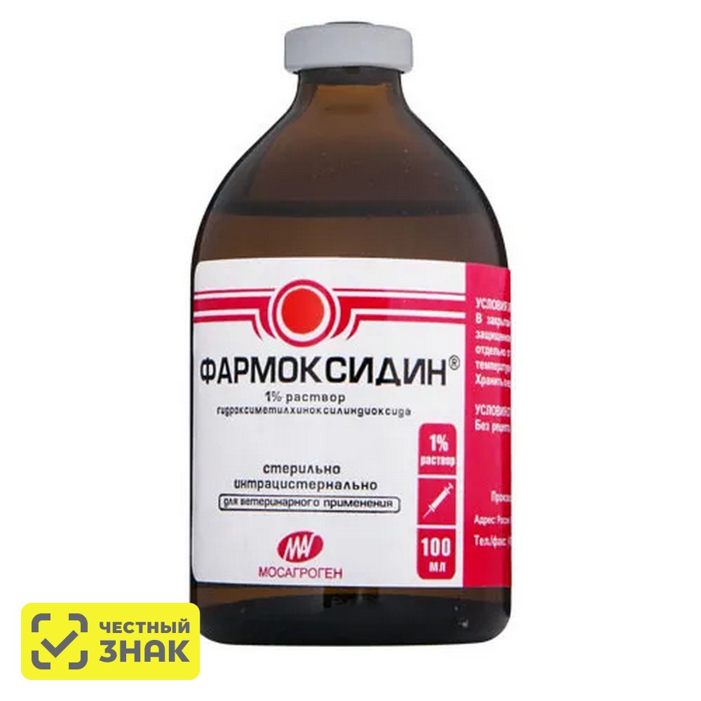 

Мосагроген Фармоксидин 1%, 100 мл