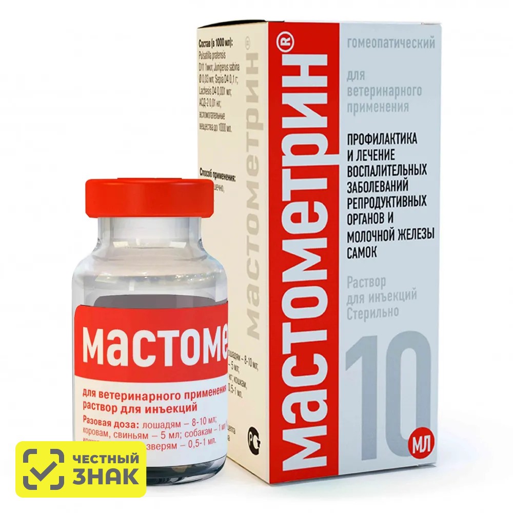 

Хелвет Мастометрин Препарат для профилактики и лечения воспалительных заболеваний репродуктивных органов и молочной железы самок, раствор для инъекций, 10 мл