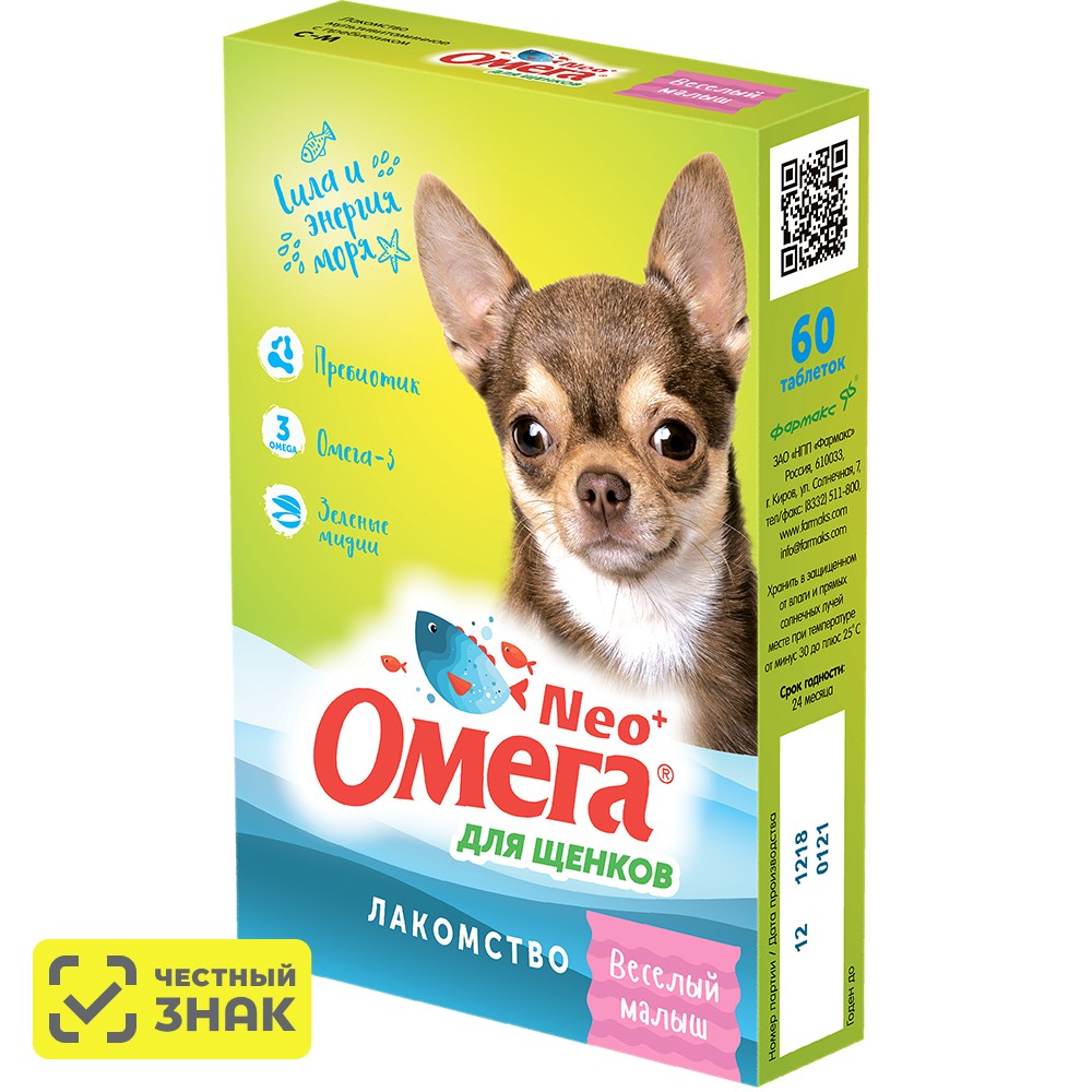 

Фармакс Омега Neo+ Веселый малыш Лакомство мультивитаминное для щенков с L-карнитином, 60 таблеток