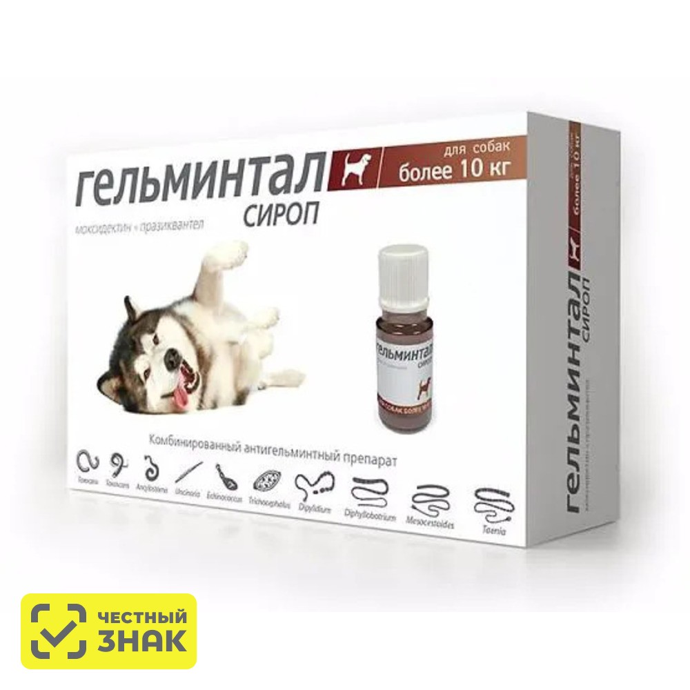 

Гельминтал Противопаразитарный сироп для собак более 10 кг, 10 мл