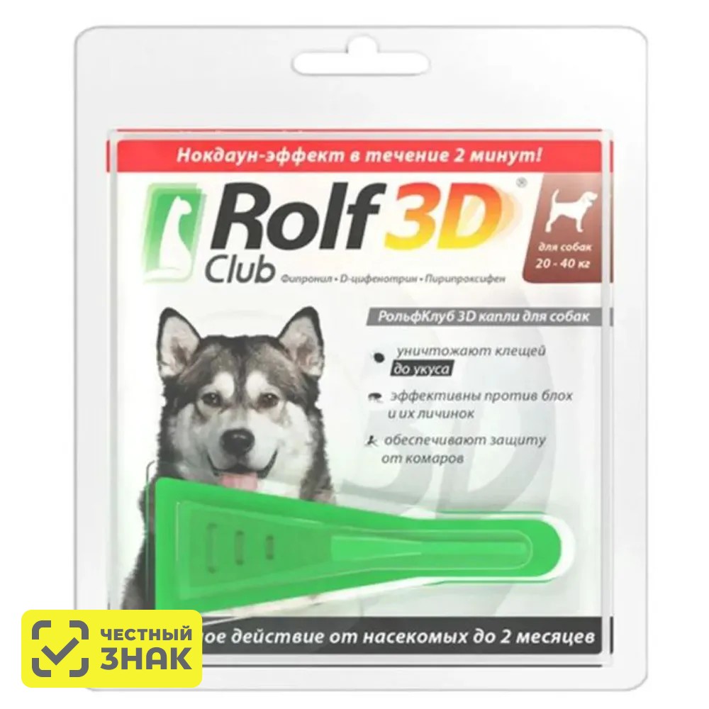 

Rolf Club Капли на холку для собак весом от 10 до 20 кг от блох, клещей и комаров, 1 пипетка