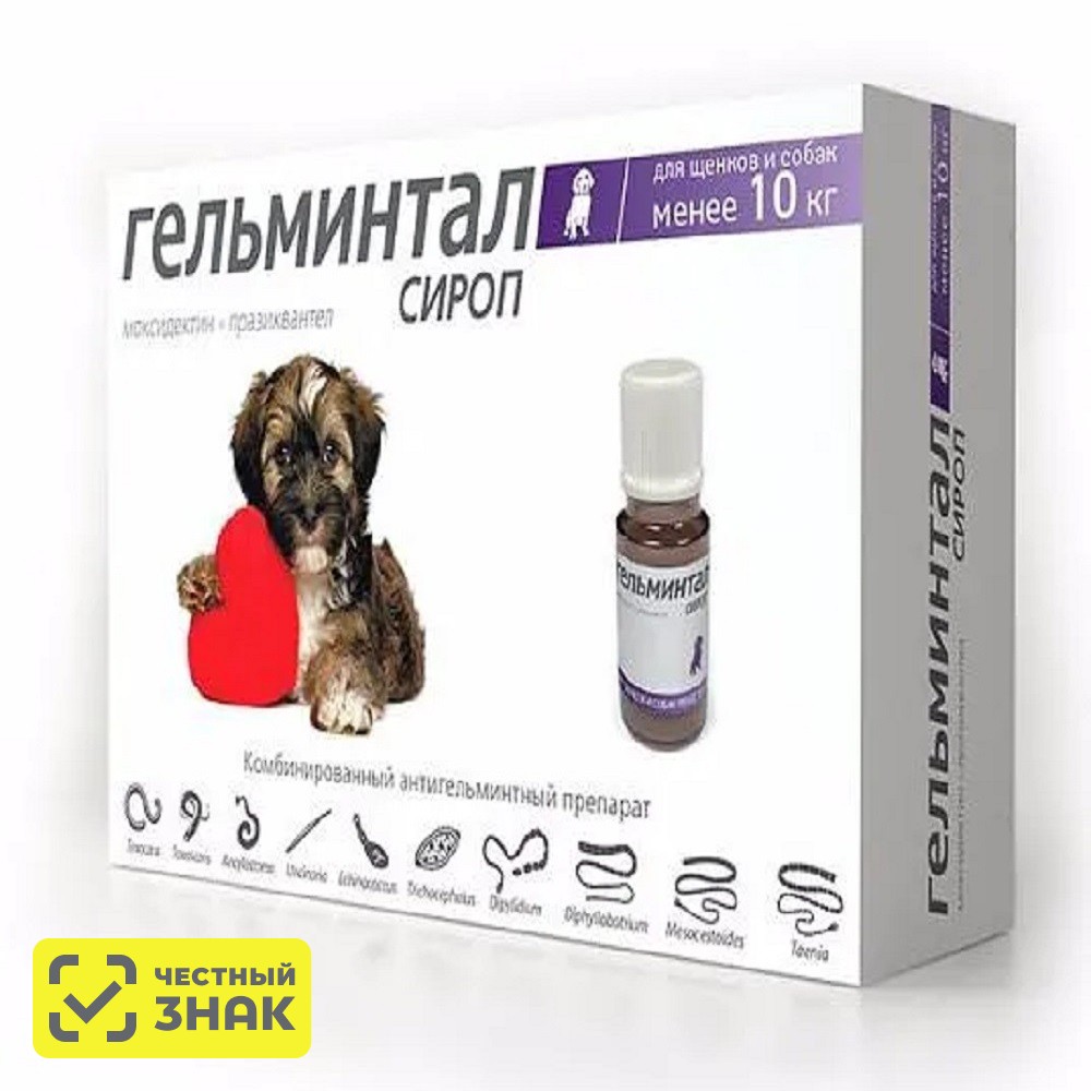 

Гельминтал Гельминтал Сироп противопаразитарный для щенков и собак до 10 кг, 10 мл