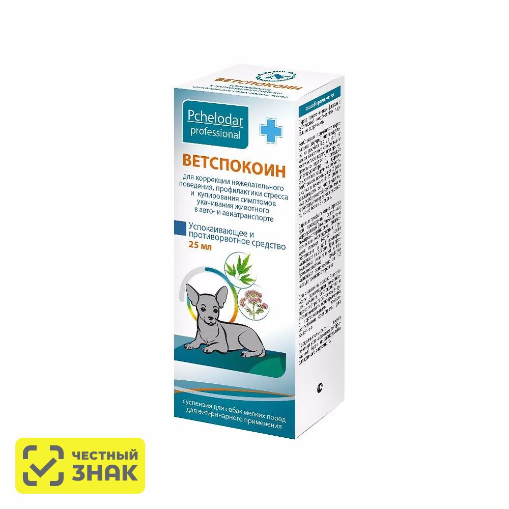 

Pchelodar Ветспокоин Суспензия для мелких собак 25 мл (по рецепту)