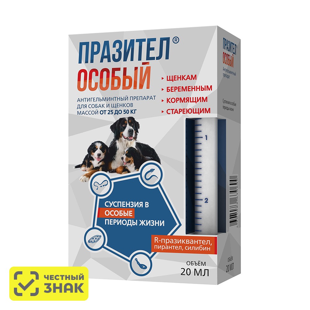 

Астрафарм Празител Особый Суспензия от гельминтов для собак и щенков массой , 20 мл