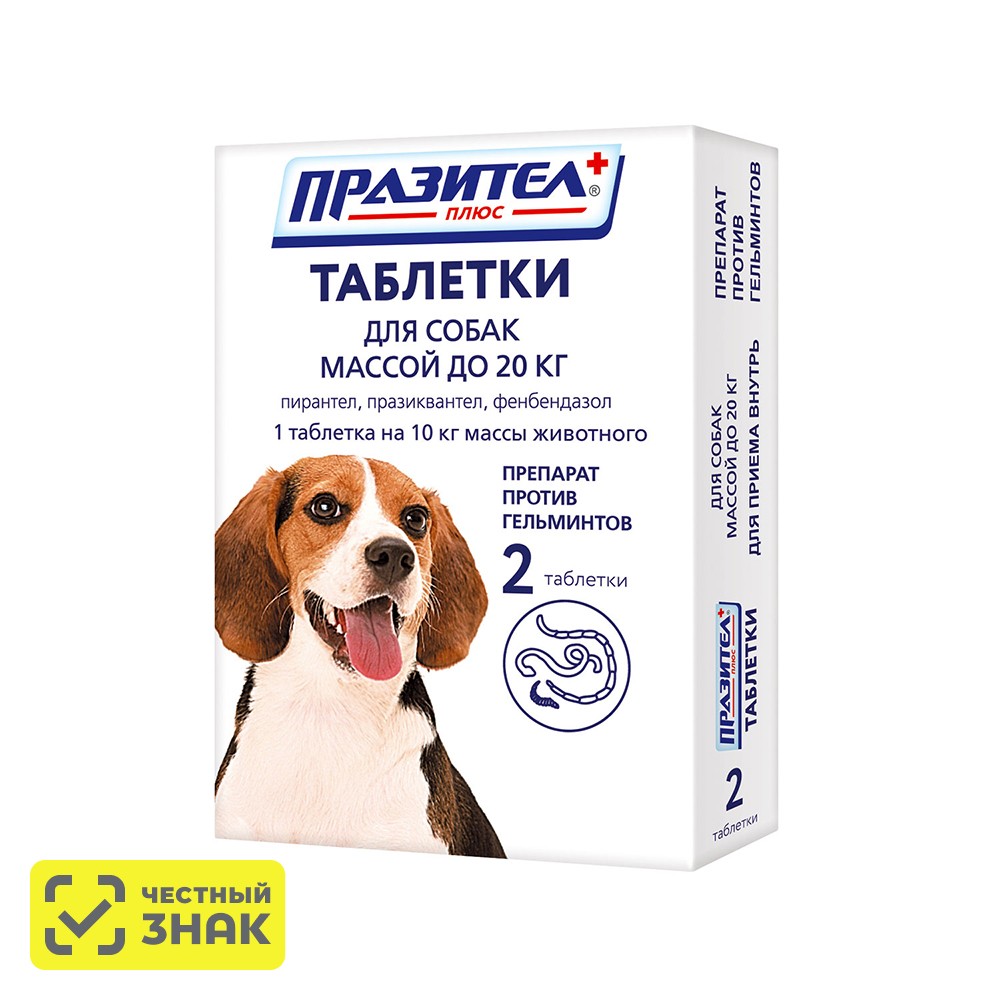 

Астрафарм Празител плюс таблетки от гельминтов для собак массой до 20 кг, 2 таблетки