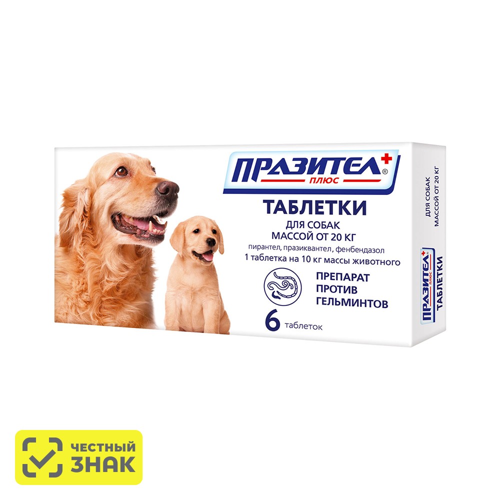 

Астрафарм Празител плюс таблетки от гельминтов для собак массой от 20 кг, 6 таблеток