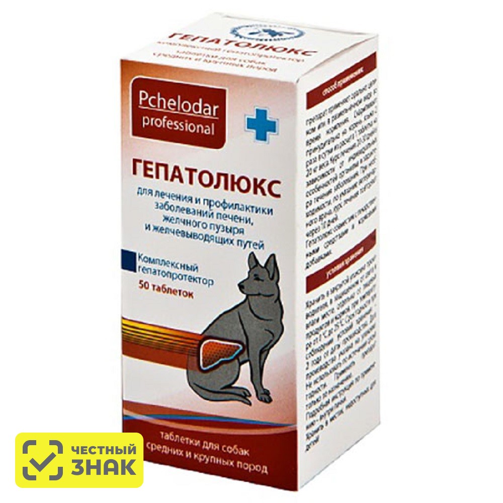 

Pchelodar Гепатолюкс Таблетки для нормализации обмена веществ у средних и крупных собак, 50 таблеток