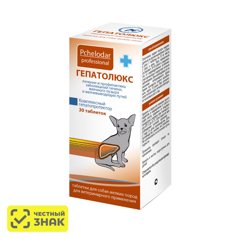 

Pchelodar Гепатолюкс Таблетки для нормализации обмена веществ у собак мелких пород, 30 таблеток
