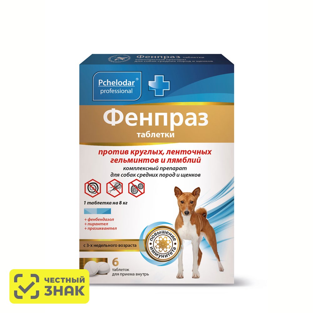 

Pchelodar Фенпраз Таблетки антигельминтные для собак и щенков, 6 таблеток