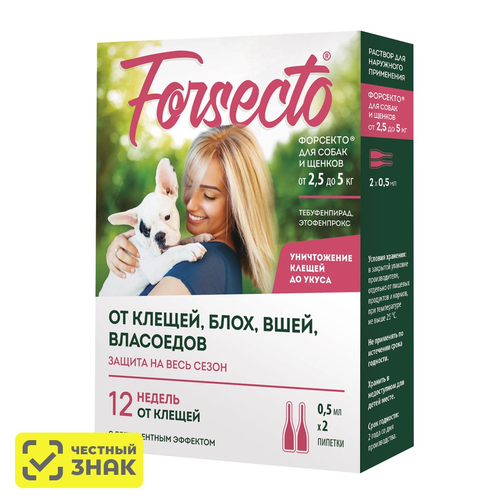 Астрафарм капли от блох и клещей Forsecto для собак от 2.5 до 5 кг 2 шт. в уп., 1 уп