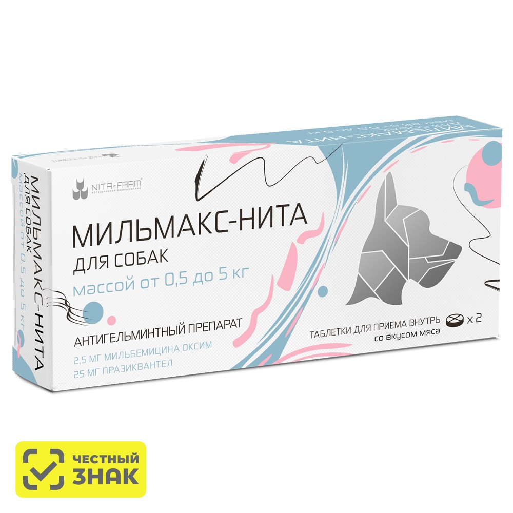 

Nita-farm Мильмакс-Нита Таблетки антигельминтные для собак весом 0,5-5 кг, 2 таб