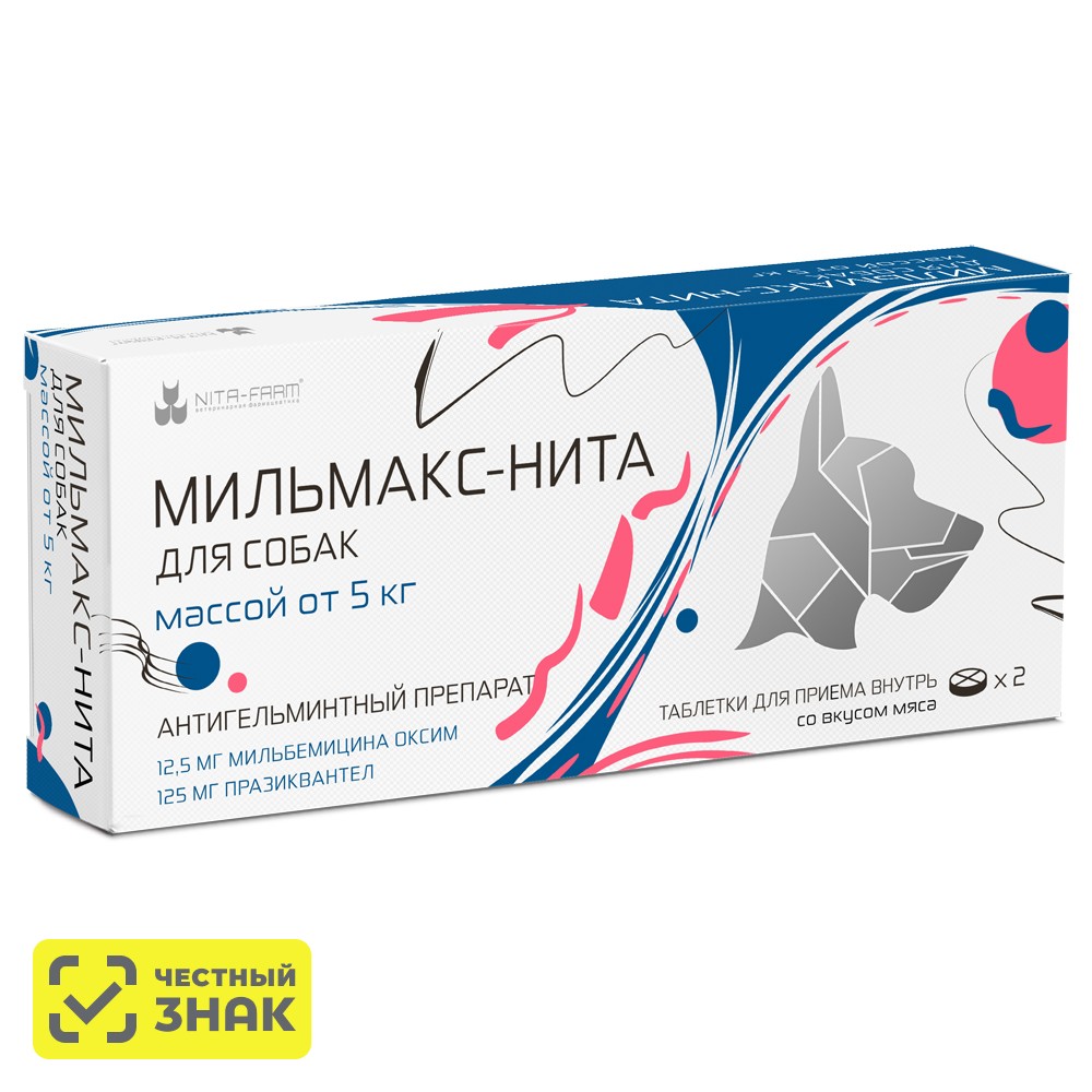 

Nita-farm Мильмакс-Нита Таблетки антигельминтные для собак весом более 5 кг, 2 таб