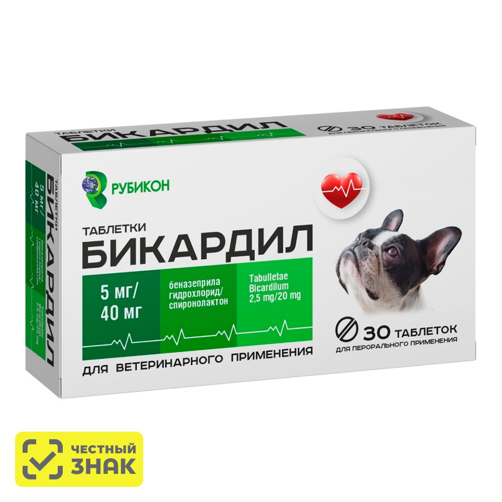 

РУБИКОН Бикардил Таблетки для сердечно-сосудистой системы для собак, 5 мг/40 мг, 30 таблеток