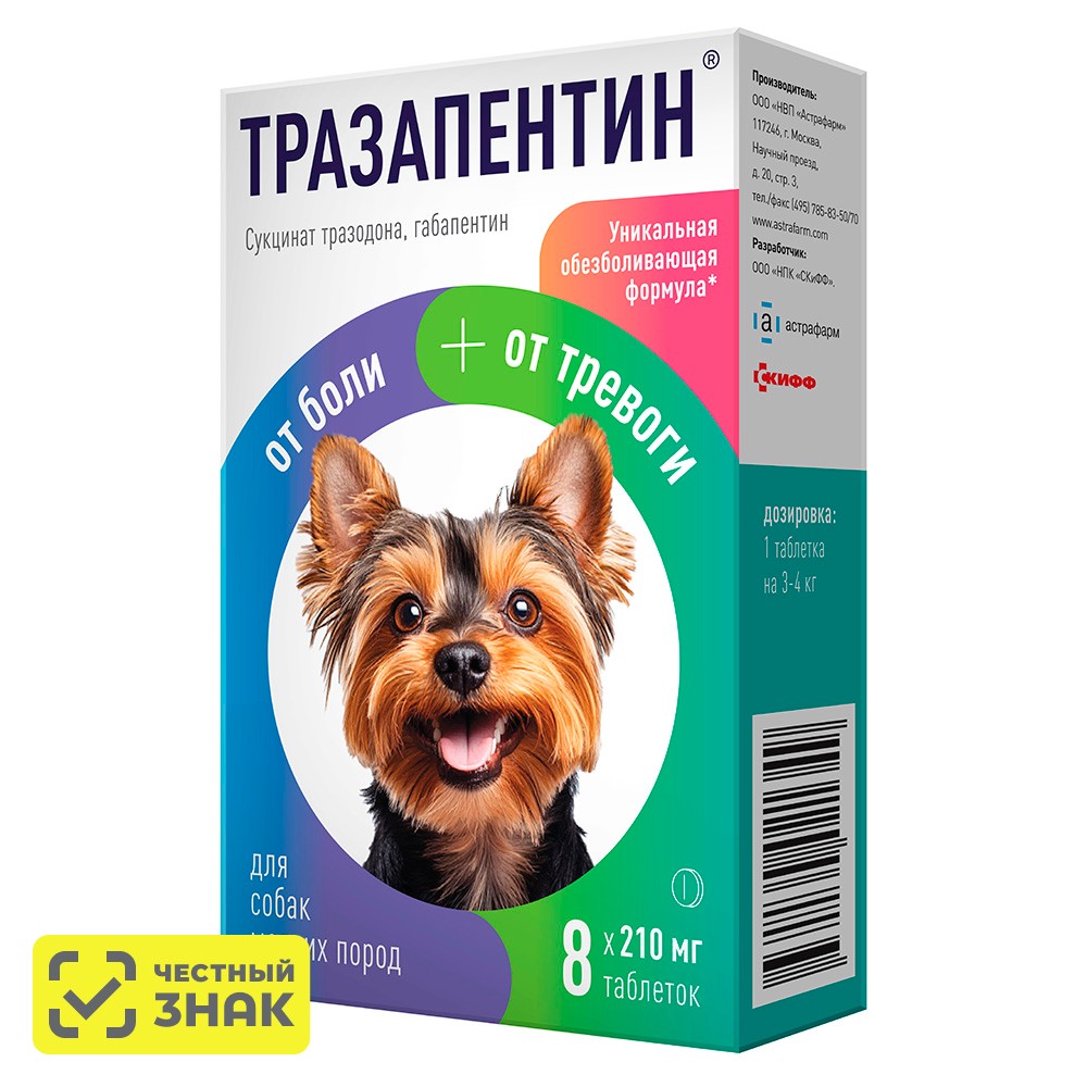 

Астрафарм Тразапентин для собак мелких пород, 210 мг, 8 таблеток