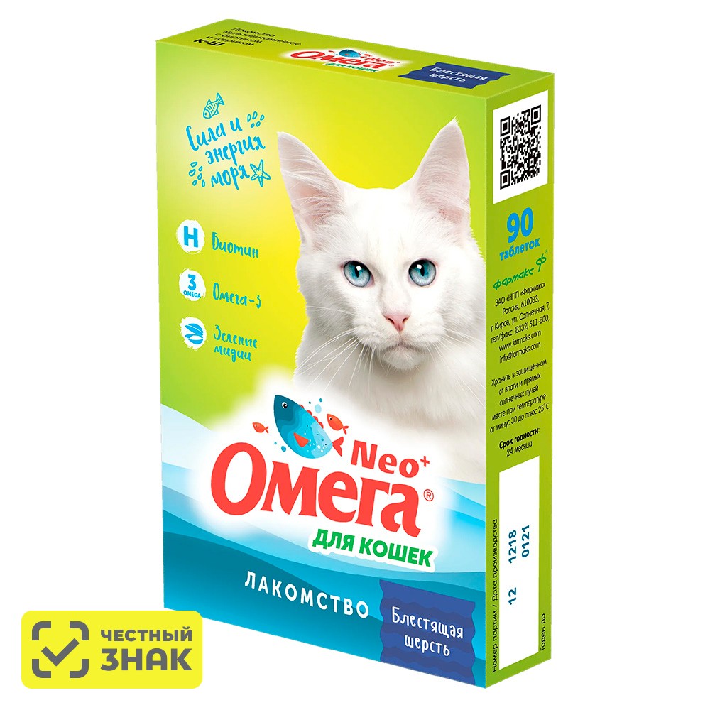 

Фармакс Омега Neo+ Блестящая шерсть Лакомство мультивитаминное для кошек с биотином и таурином, 90 таблеток