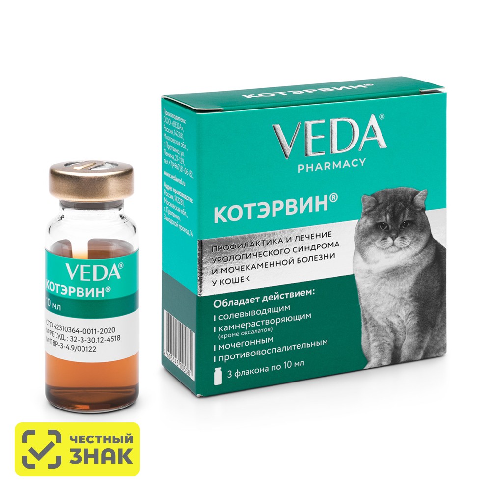 

Veda Котэрвин Препарат для профилактики и лечения урологического синдрома и мочекаменной болезни у кошек, 3 флакона по 10 мл