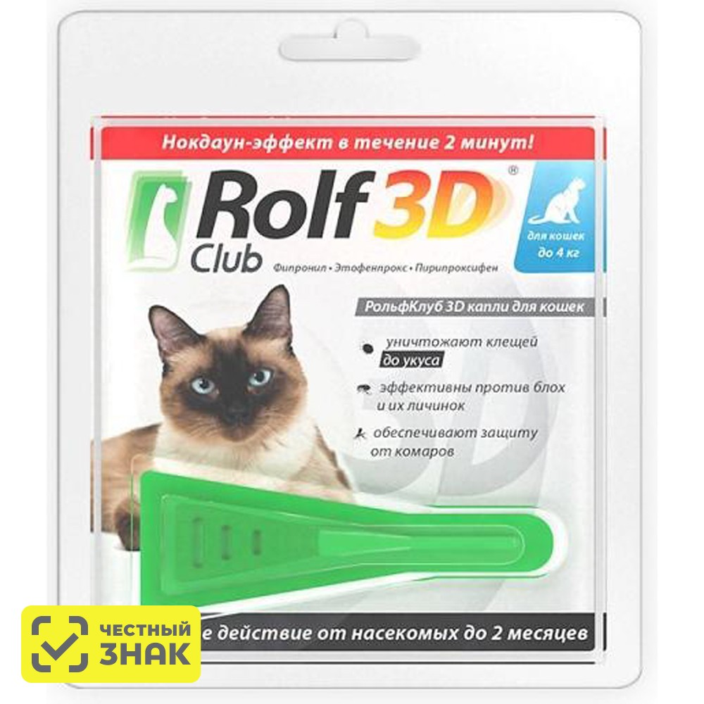 

Rolf Club Капли на холку для кошек весом от 8 до 15 кг от блох, клещей и комаров, 1 пипетка