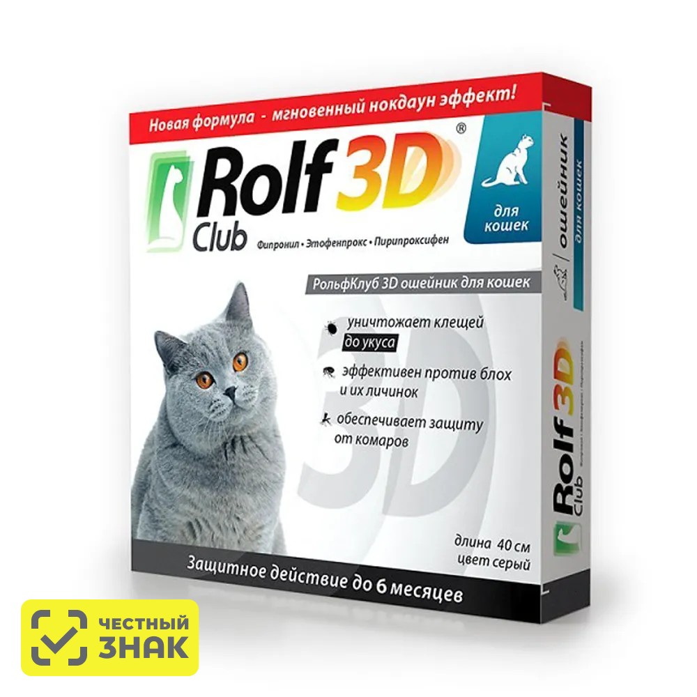 

Rolf Club Ошейник для кошек от блох и клещей, 40 см