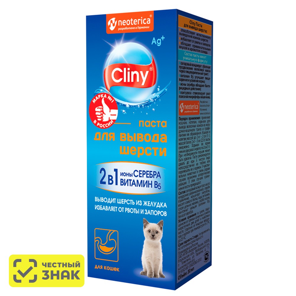 

Cliny Cliny Паста для вывода шерсти 30 мл